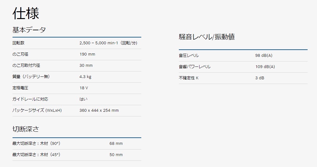 (ボッシュ) コードレス丸のこ BITURBO GKS18V-68GCH 本体+ケース付 1800W相当 ブラシレスモーター採用 18V対応 BOSCH_画像4