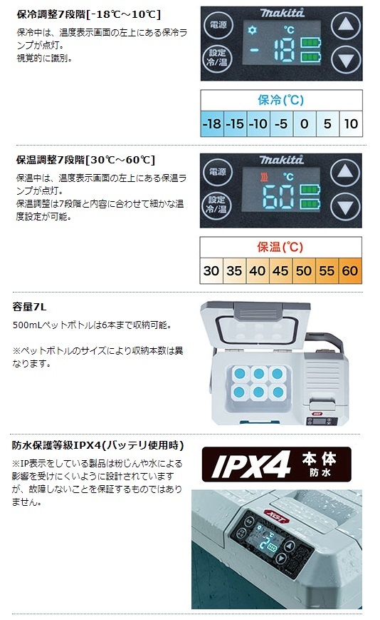 (マキタ) 充電式保冷温庫 CW003GZ 青 本体のみ 容量7L 保冷調整-18℃～-10℃ 保温調整30℃～60℃ 18V対応 40Vmax対応 makita 大型商品_画像4