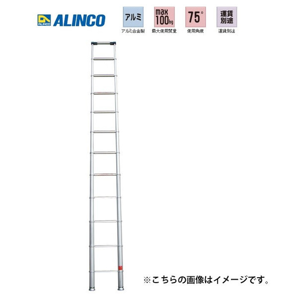 個人宅不可 アルインコ 伸縮式はしご SL-450 SL450 メーカー直送 全長4.34～4.75m 縮長1.00m 質量14.0kg ALINCO_画像1