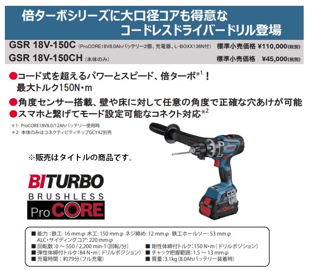 (ボッシュ) コードレスドライバードリル GSR18V-150CH 本体のみ 18V対応 BOSCH_画像2