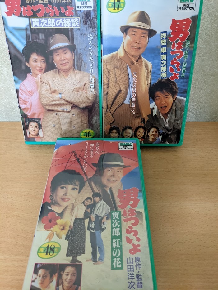 VHSビデオテープ 男はつらいよ 21本セット (25~33+35~37+39~42+44~48) 山田洋次 渥美清 浅丘ルリ子 夏木マリ 倍賞千恵子 VHSビデオテープ 男はつらいよ 21本セット (25~33+35~37+39~42+44~48) 山田洋次 渥美清 浅丘ルリ子 夏木マリ 倍賞千恵子
