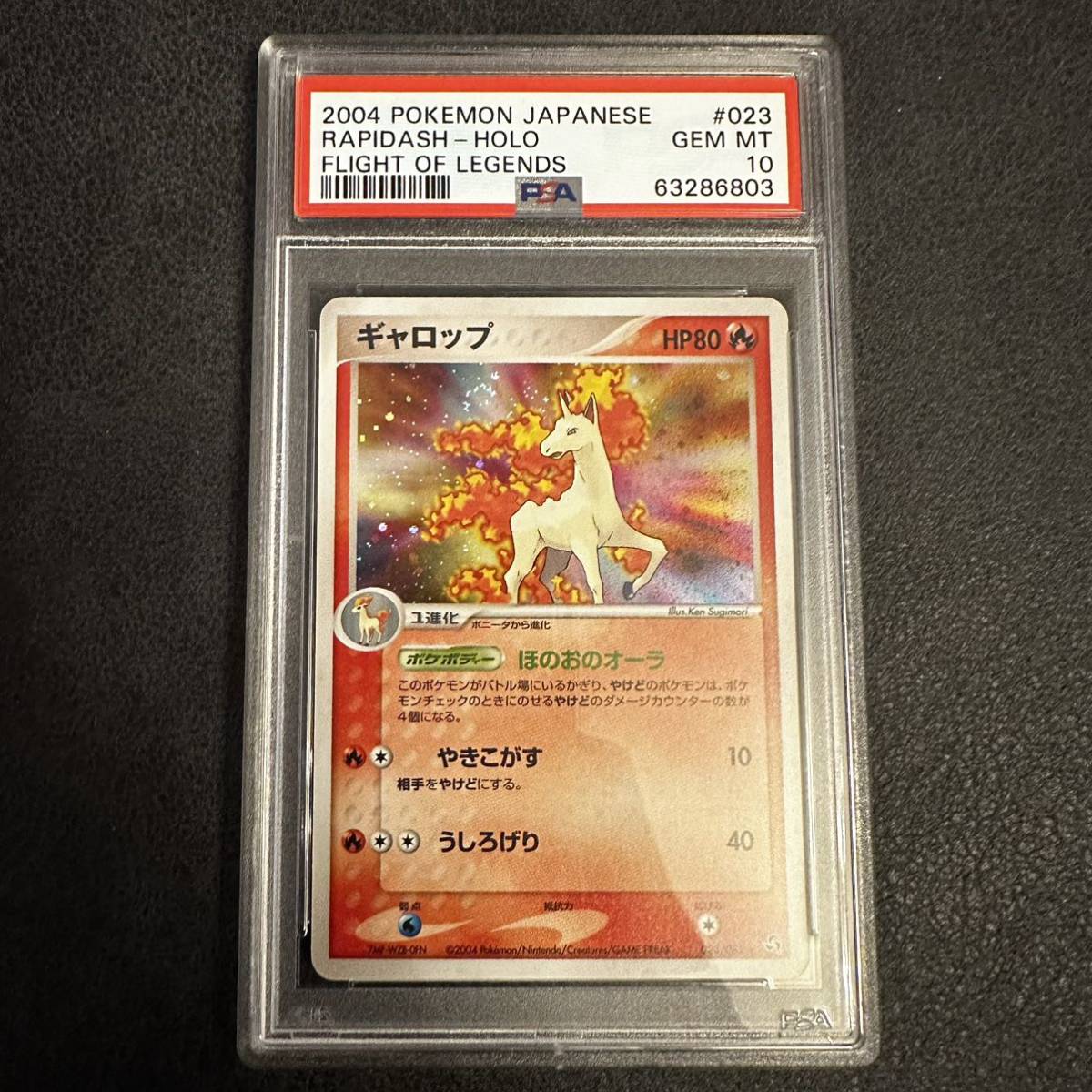 まぼろしの ヤフオク! 伝説の飛翔 FLIGHT OF LEGENDS... - ギャロップ