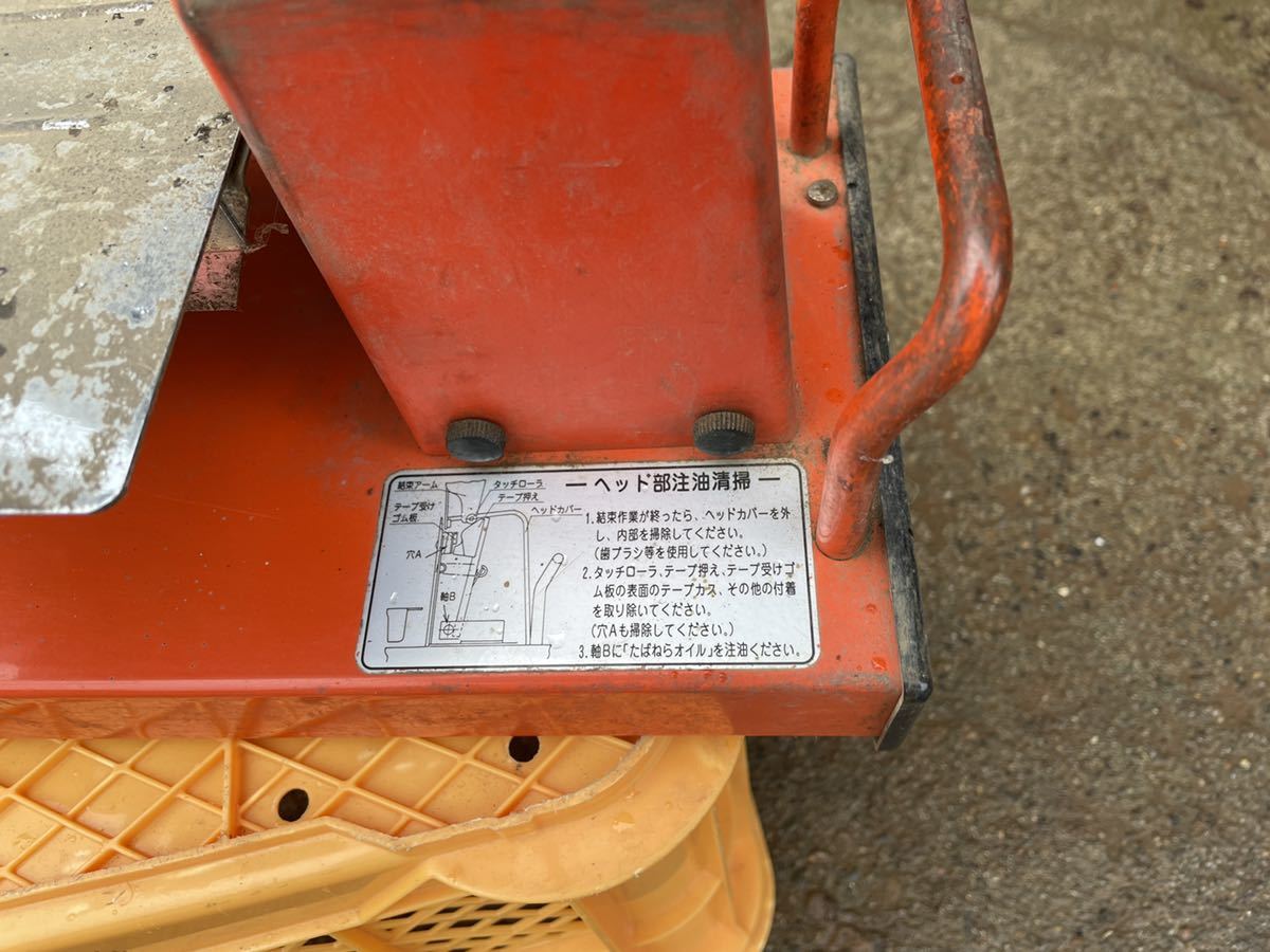 たばねら 4000-V ニチバン 電動野菜結束機 長ネギ等 たばねら 4000-V ニチバン 電動野菜結束機 長ネギ等