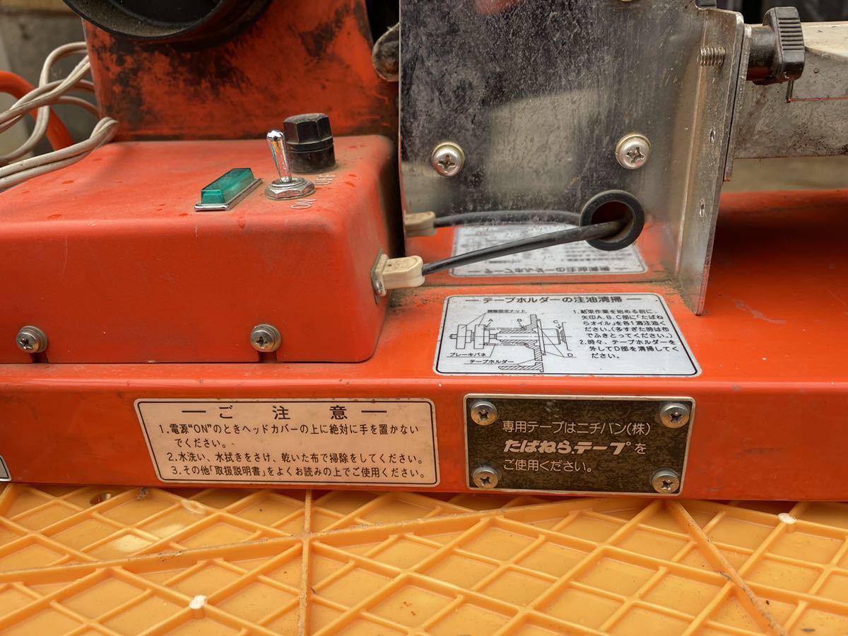 たばねら 4000-V ニチバン 電動野菜結束機 長ネギ等 たばねら 4000-V ニチバン 電動野菜結束機 長ネギ等