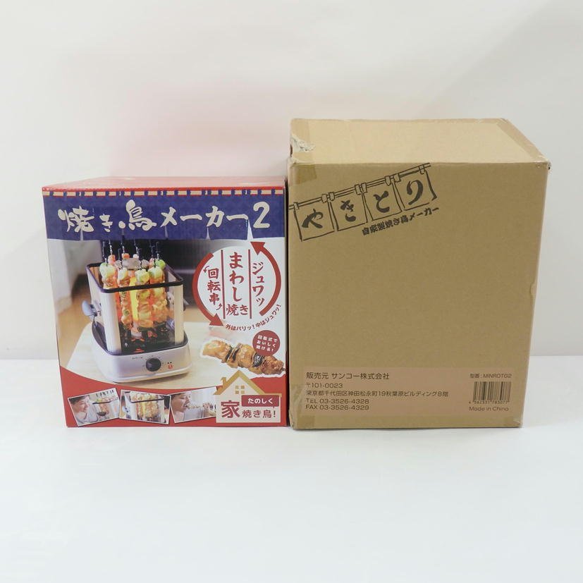 1円 THANKO サンコー/卓上無煙焼き鳥器/自家製焼き鳥メーカー2/MINROTG2/77(キッチン、食卓)|売買されたオークション情報、yahooの商品情報をアーカイブ公開 - オークファン(aucfan.com) 1円 THANKO サンコー/卓上無煙焼き鳥器/自家製焼き鳥メーカー2/MINROTG2/77(キッチン、食卓)|売買されたオークション情報、yahooの商品情報をアーカイブ公開 - オークファン(aucfan.com)