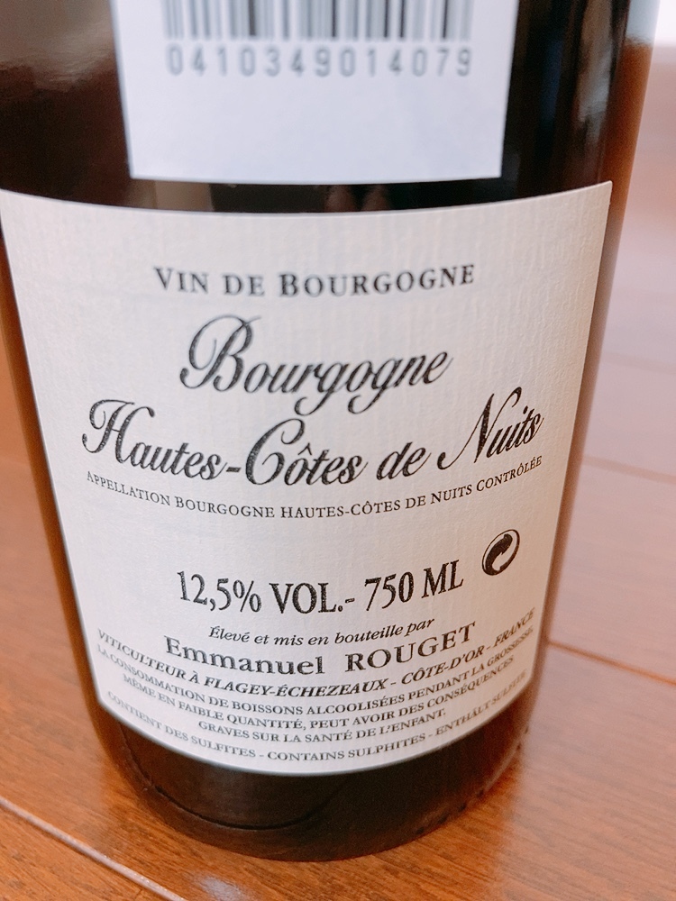 2017年 Emmanuel ROUGET(エマニュエル ルジェ ) Bourgogne Hautes