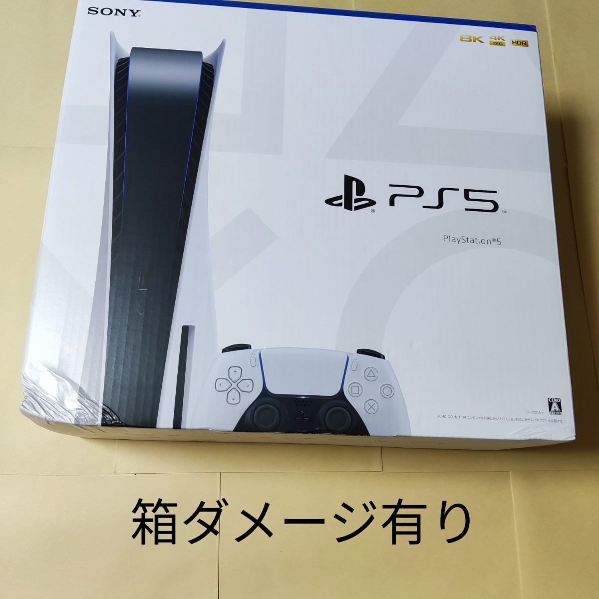 PlayStation 5 本体 ディスクドライブ搭載型 (CFI-1100A01) PS5