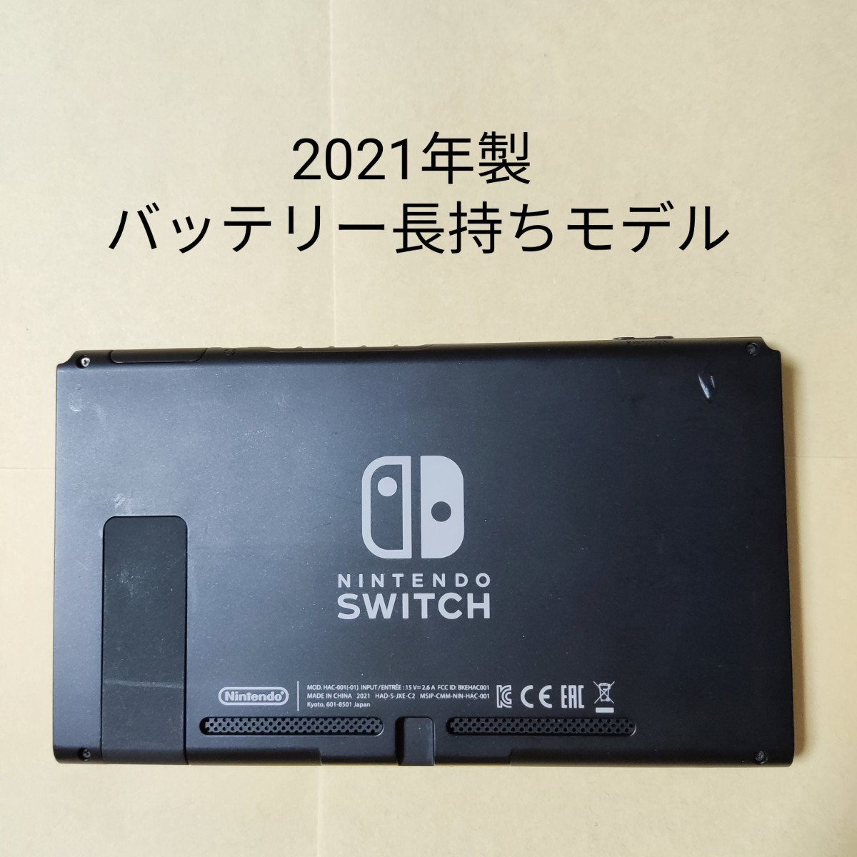 Nintendo Switch 本体のみ 2021年製 - library.iainponorogo.ac.id