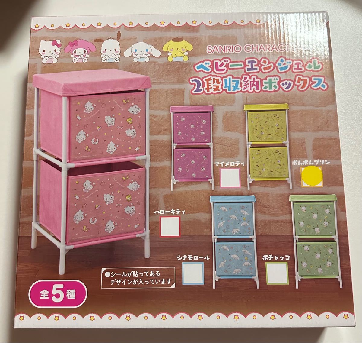 サンリオ ベビーエンジェル 2段収納ボックス ポムポムプリン|PayPayフリマ