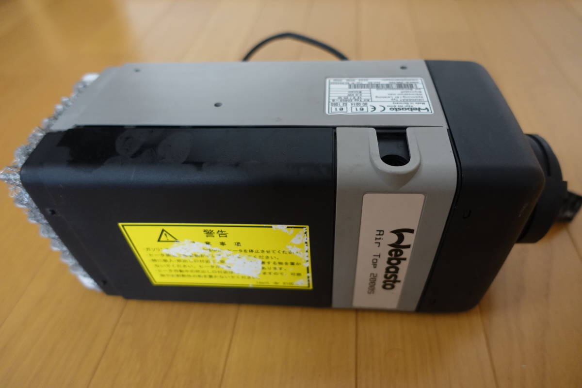 Webastoヒーター べバストヒーター AirTop2000S-B 12V ガソリン 品
