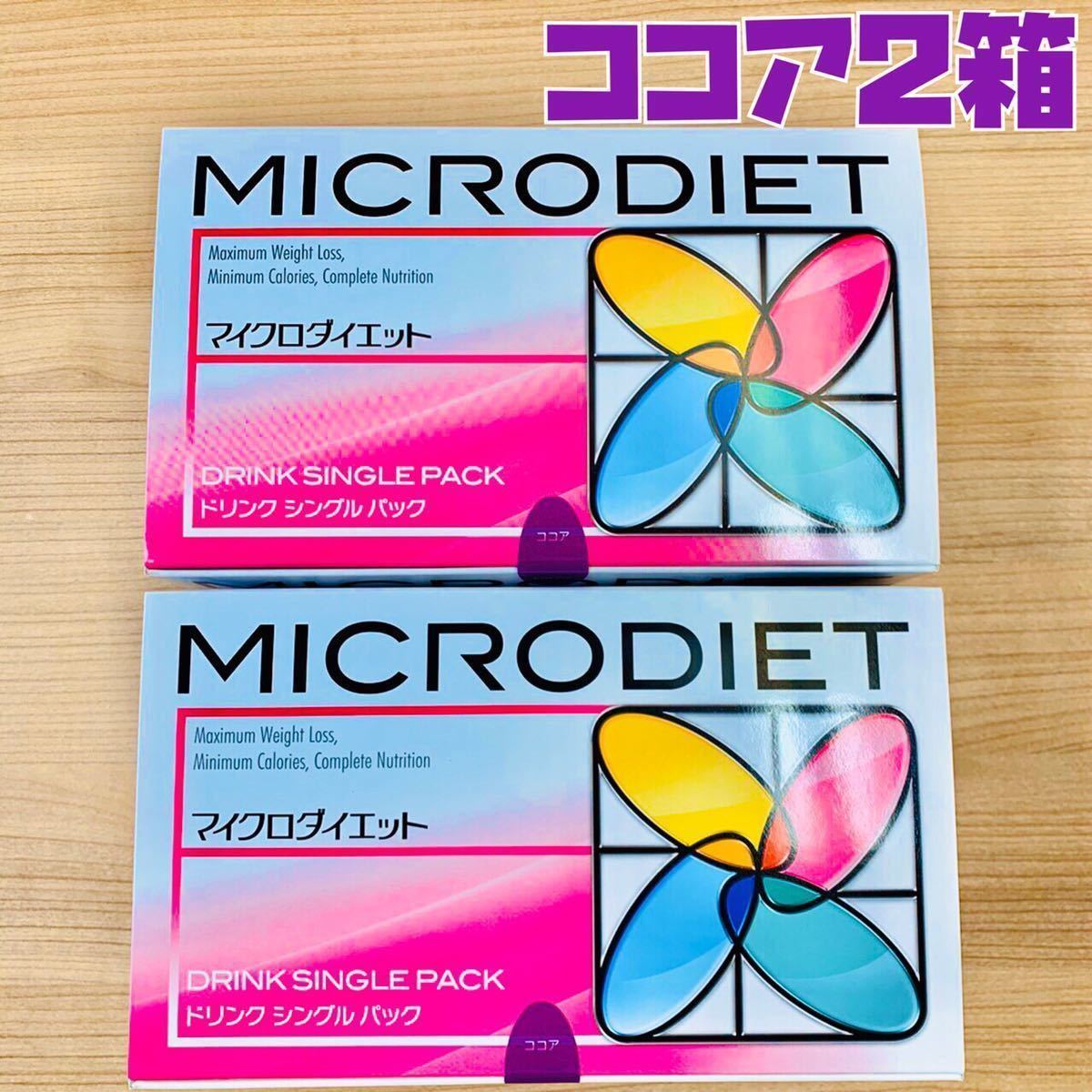マイクロダイエット ココア 28食 sariater-hotel.com