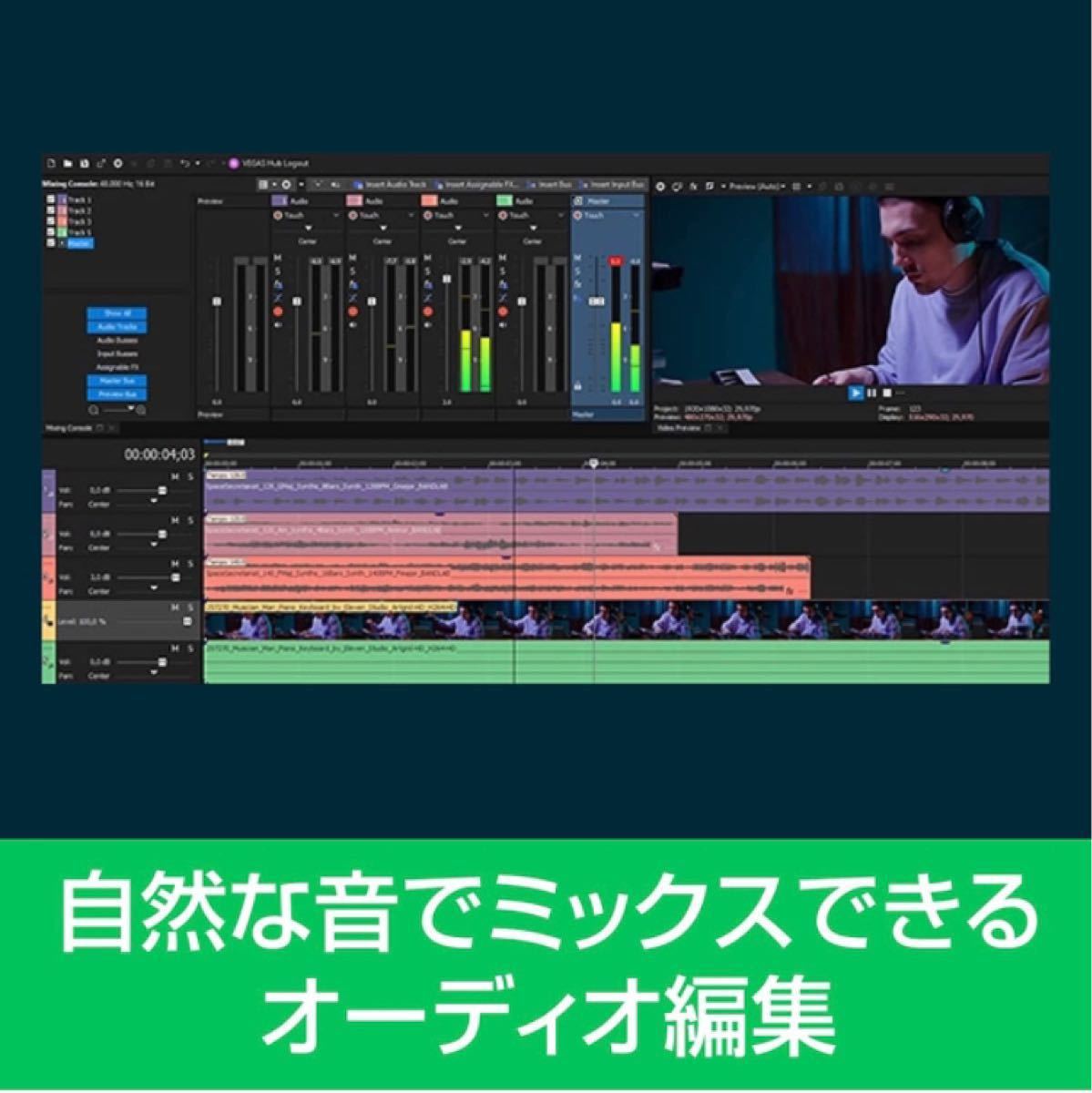 VEGAS Post 19|映像制作ソフト|Win対応 | noonanwaste.com