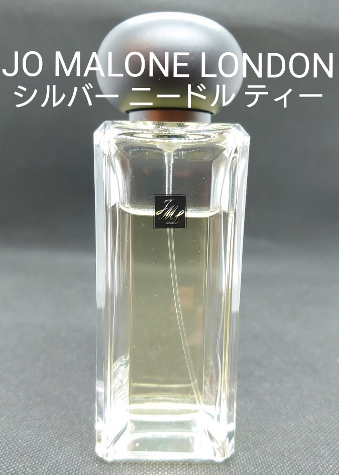 シルバー ニードル ティー コロン 75ml レアティー コレクション JO MALONE LONDON 国内正規販売品 廃盤品