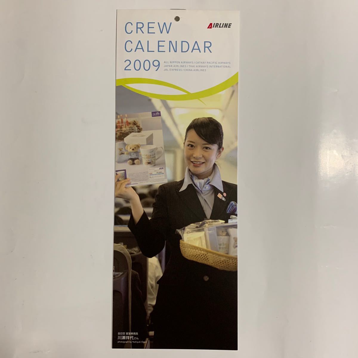 未読 カレンダー付き 月刊エアライン 2009年 2月号 JALのチカラを最前線に見た！