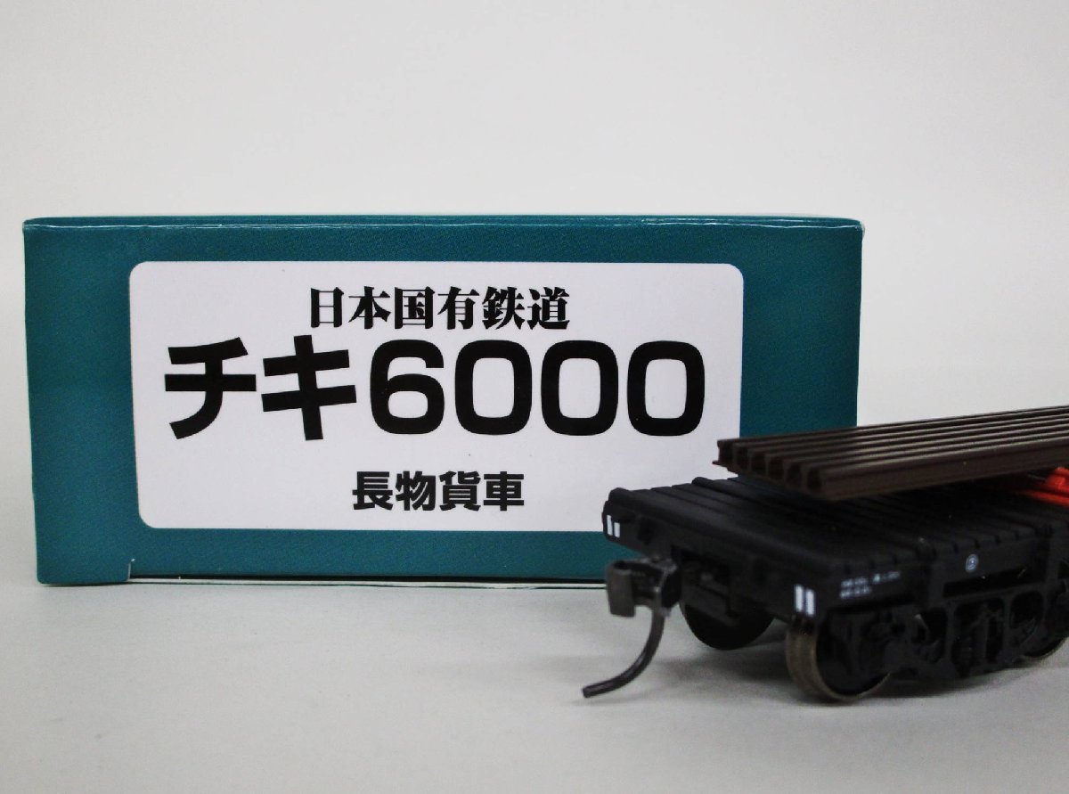 加工品 モデルアイコン 国鉄チキ6000長物貨物【加工品】ukh080110