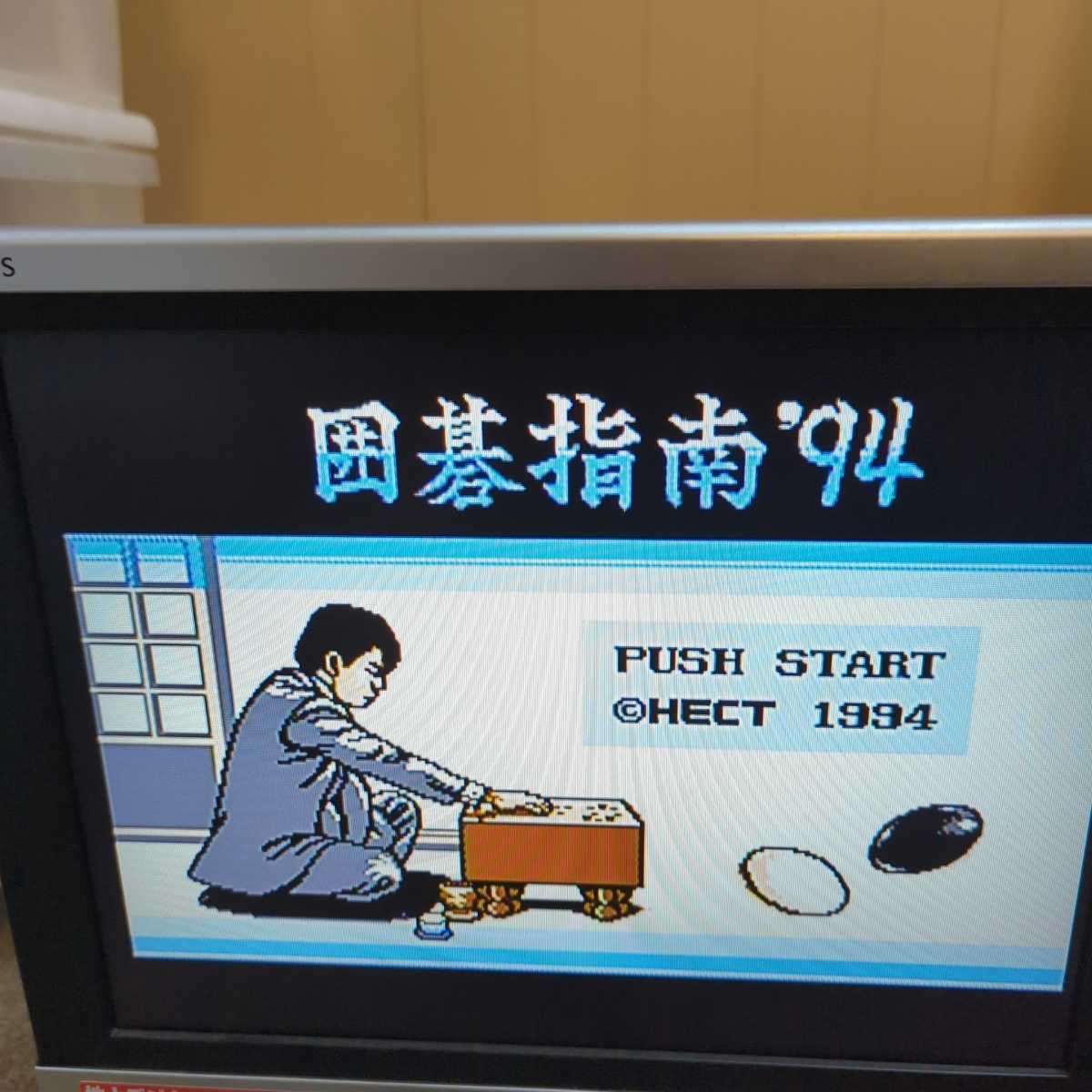 90%OFF!】 FC ファミコン レア 囲碁指南94 説明書のみ fawe.org