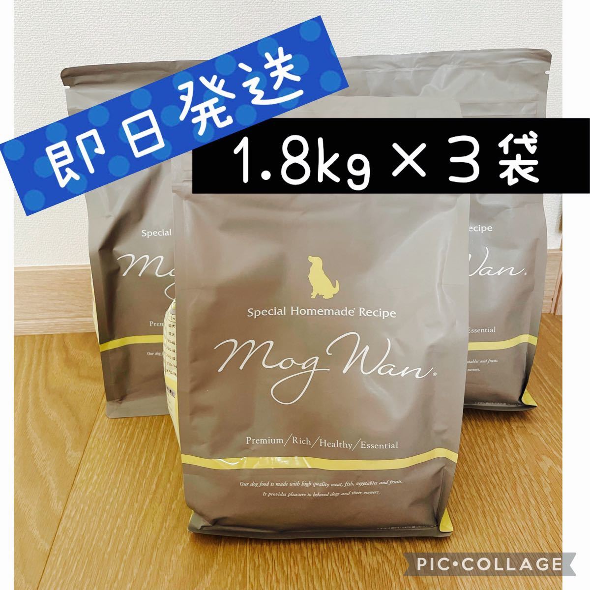 通販限定モデル モグワンドッグフード（1.8kg）4袋セット | www