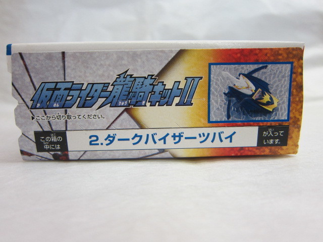 ! темный козырек tsubai* Kamen Rider Dragon Knight комплект 2-2* распроданный Shokugan * супер ценный! нераспечатанный товар *!