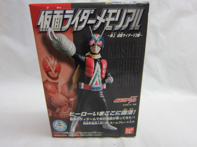 ! Riderman * Kamen Rider memorial ~ три сверху Kamen Rider V3 сборник ~* распроданный Shokugan * нераспечатанный товар *!