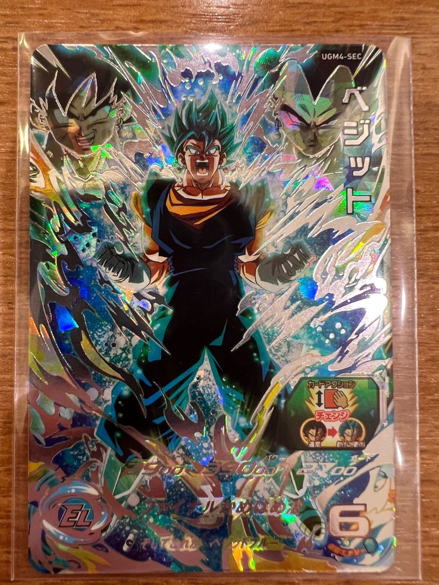 スーパードラゴンボールヒーローズ UGM4-SEC ベジット 24時間以内発送