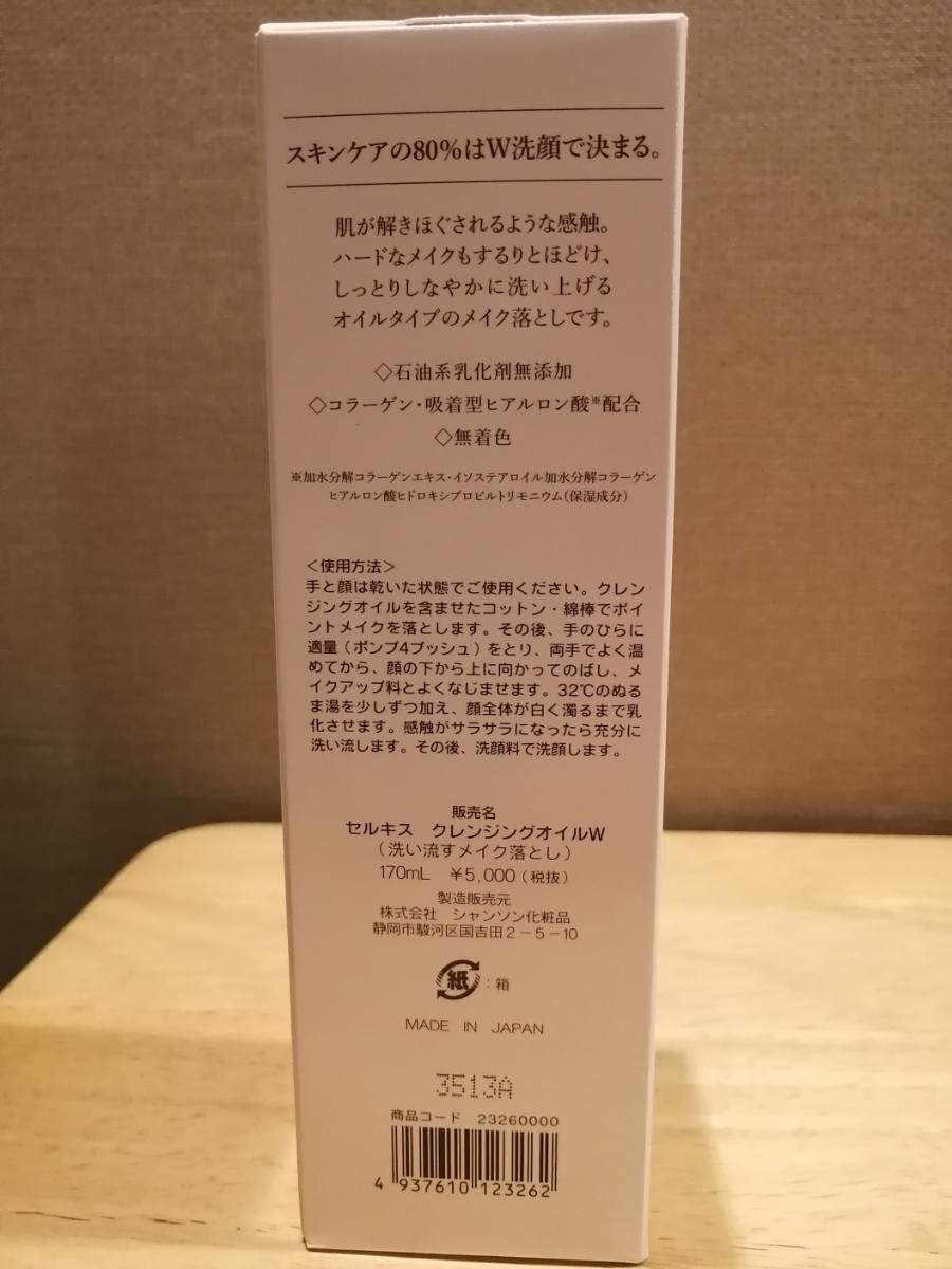 送料無料でお届けします シャンソン化粧品 フェイスメークキット econet.bi