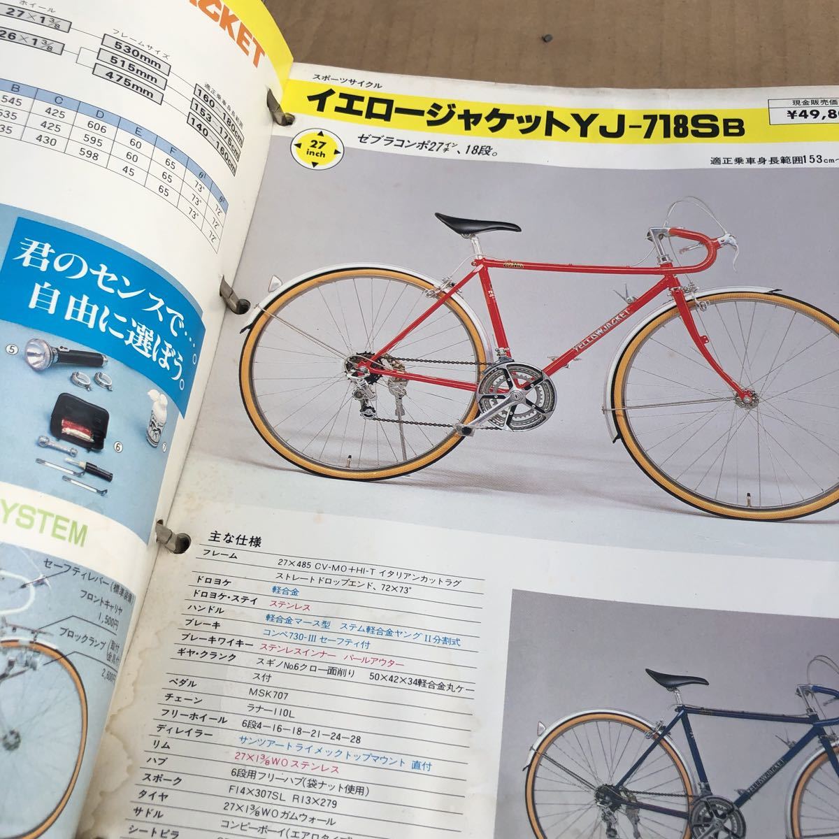 Yahoo!オークション - 昭和レトロ ゼブラ自転車 総合カタログ Yahoo!オークション - 昭和レトロ ゼブラ自転車 総合カタログ