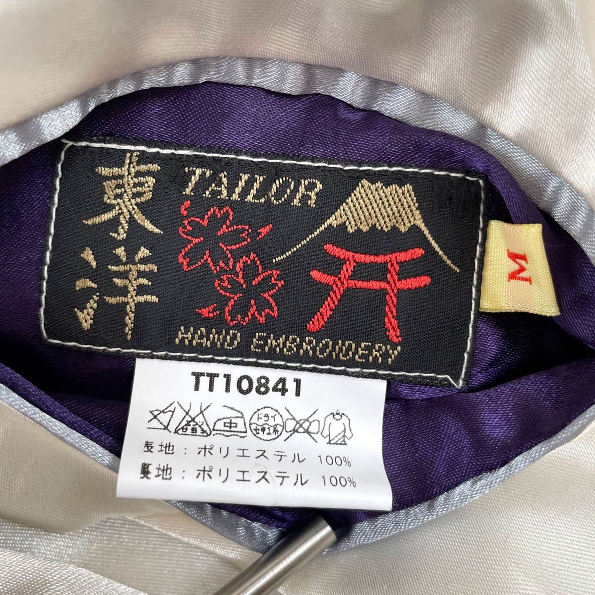 東洋エンタープライズスカジャン スカジャン 龍 虎 スカル 東洋エンタープライズスカジャン スカジャン 龍 虎 スカル
