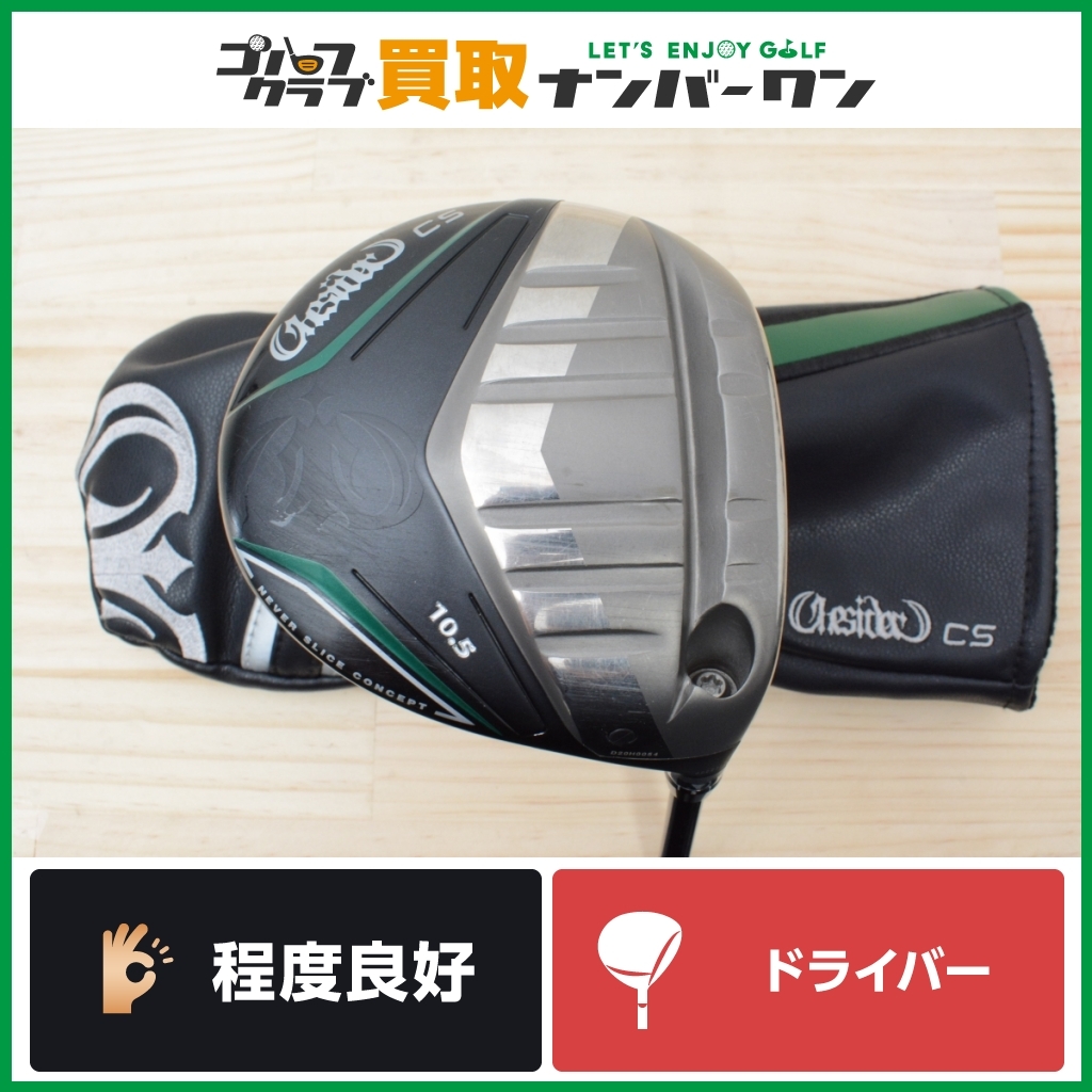 程度良好 短尺モデル】つるやゴルフ ワンサイダー CS ドライバー 10.5
