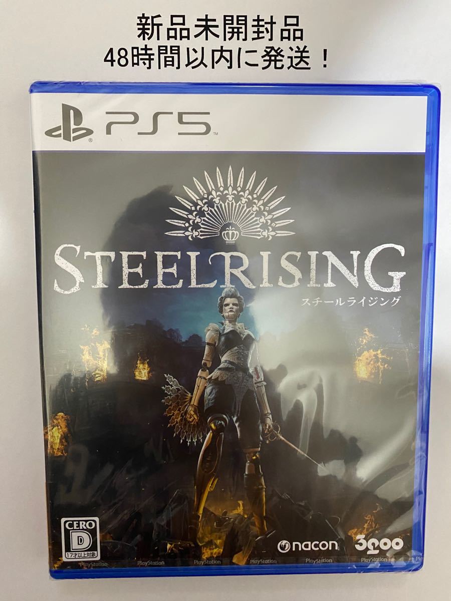 STEELRISING スチールライジング ps5 新品未開封