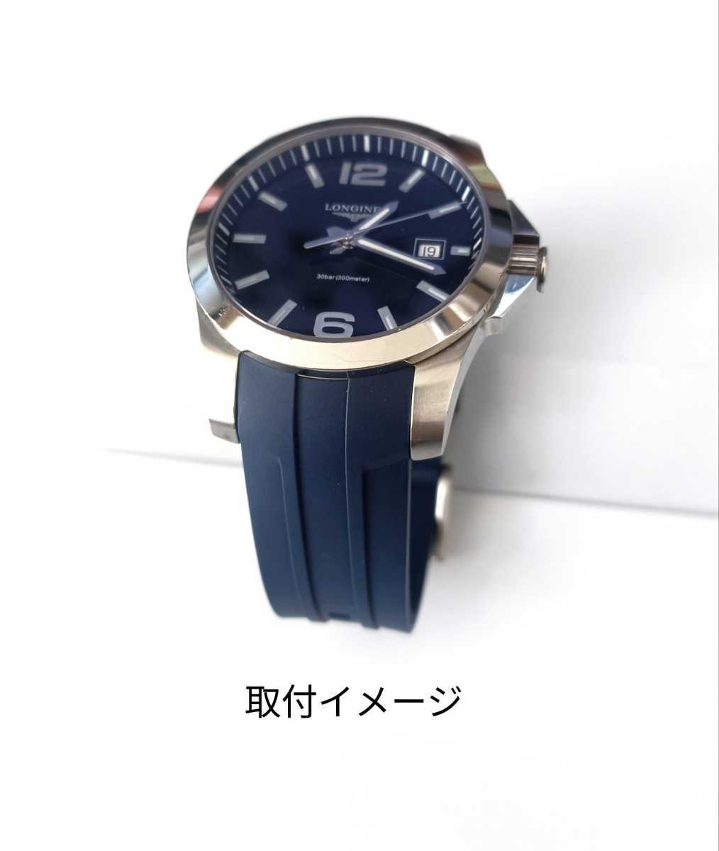 21mm наручные часы для замены неоригинальный товар резиновая лента машина b end темно-синий голубой [ соответствует ] Longines Conquest Hydro Conquest LONGINES