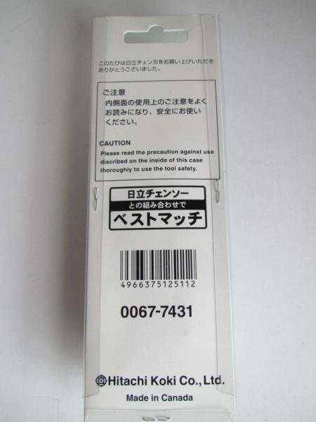 HiKOKI ハイコーキ 旧 日立 チェーンソー 替刃 0.325 0067-7431 CS45EF CS45CF CS45E2 DIY 職人 道具_チェーンソー 替刃 0.325 0067-7431 