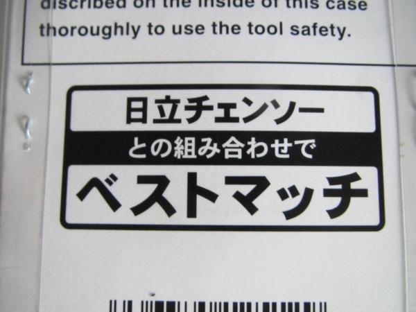 HiKOKI ハイコーキ 旧 日立 チェーンソー 替刃 チェン刃 3/8 型式91PX045EJ 0031-7265 CS29E cs29e_チェン刃 3/8 型式91PX045EJ 0031-7265