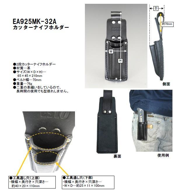 高い素材 エスコ ESCO 210x 65mm カッターナイフホルダー EA925MK-32A