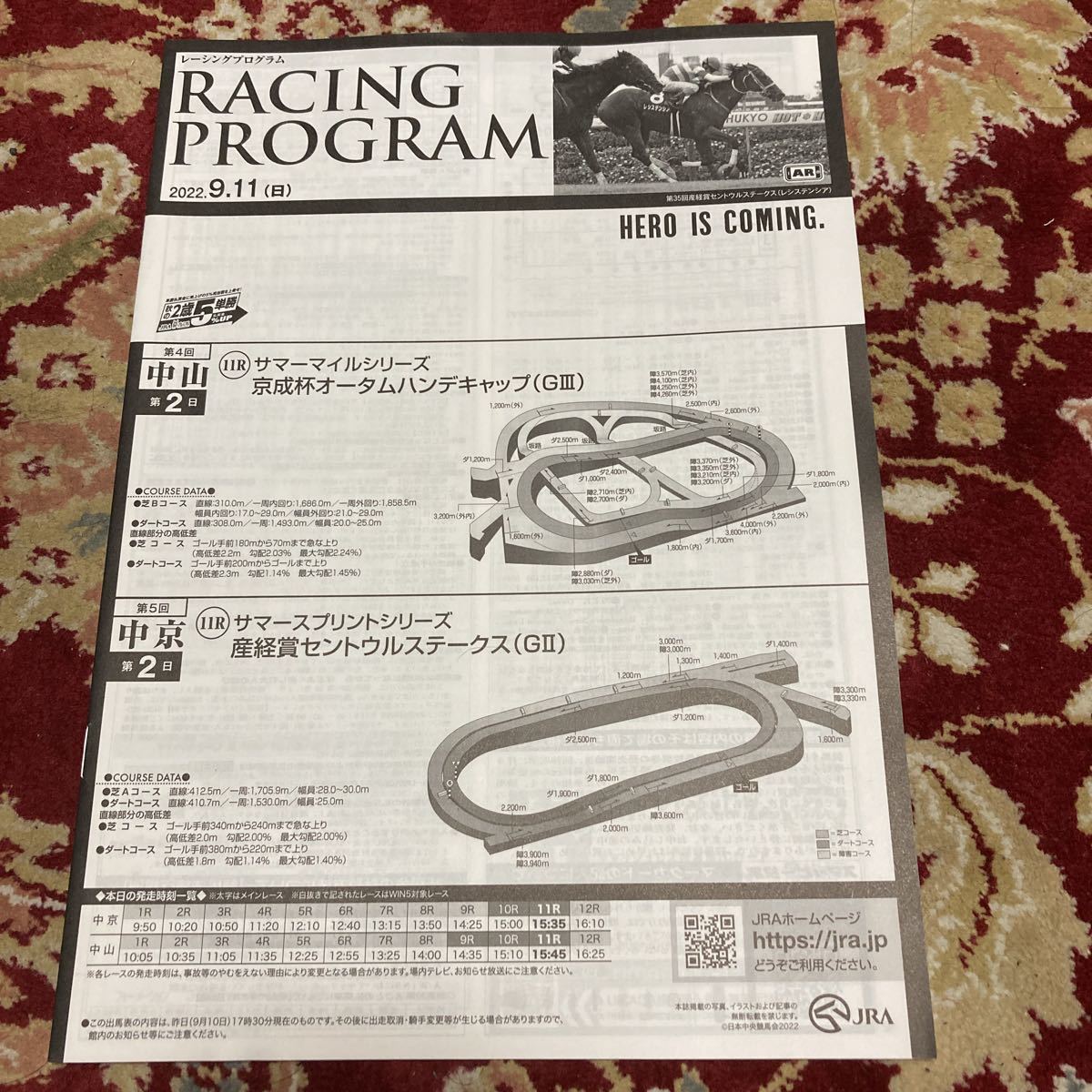 JRA Racing Program 2022.9.11( day ) cent uru stay ks(GⅡ), capital . cup o-tam handle te cap (GⅢ)