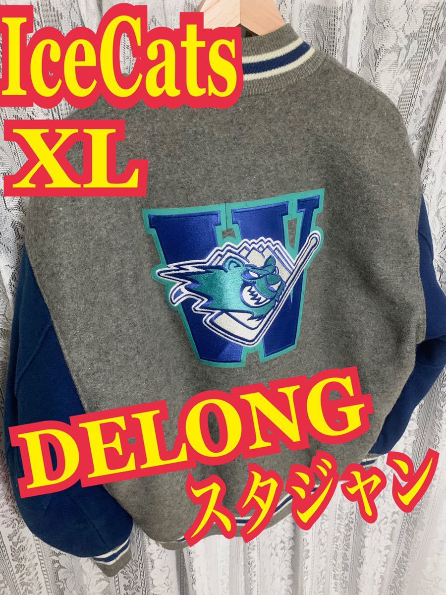 【古着】DELONG デロング　スタジャン　アイスホッケーチームvintage XLサイズ_画像1