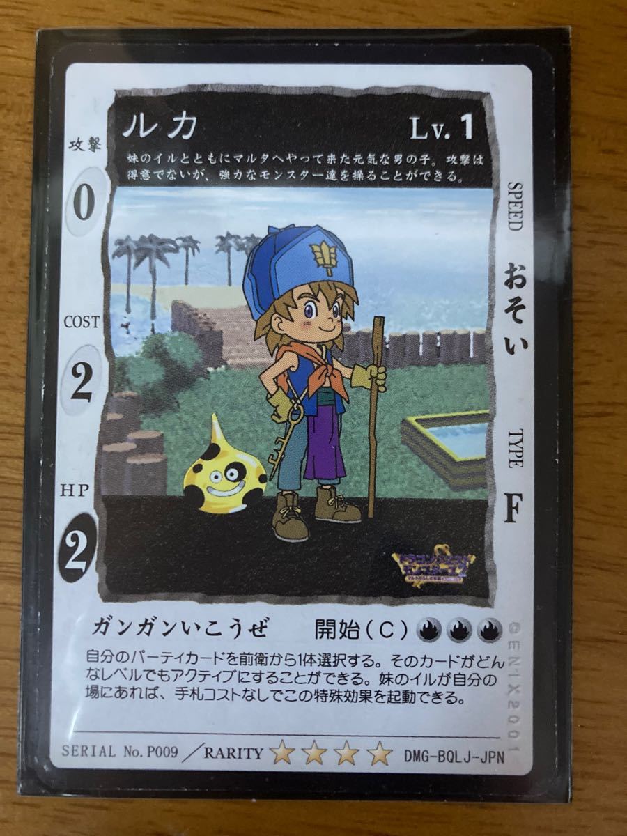 GBドラゴンクエストモンスターズ2 マルタの不思議な鍵 全国大会 GBドラゴンクエストモンスターズ2 マルタの不思議な鍵 全国大会