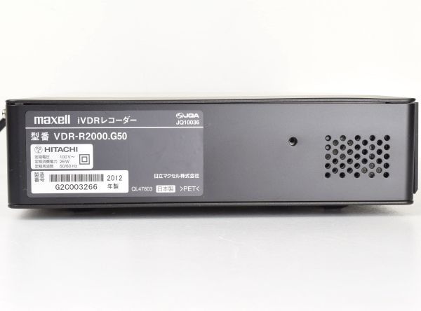 倉 ek-mallmaxell Wチューナー搭載 500GB内臓ハードディスク IVDR