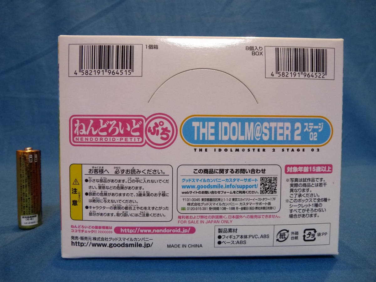 ne....... The Idol Master 2 stage 02