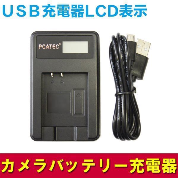 NIKON EN-EL20/EL22対応 新発売USB充電器☆LCD付4段階表示仕様_画像1
