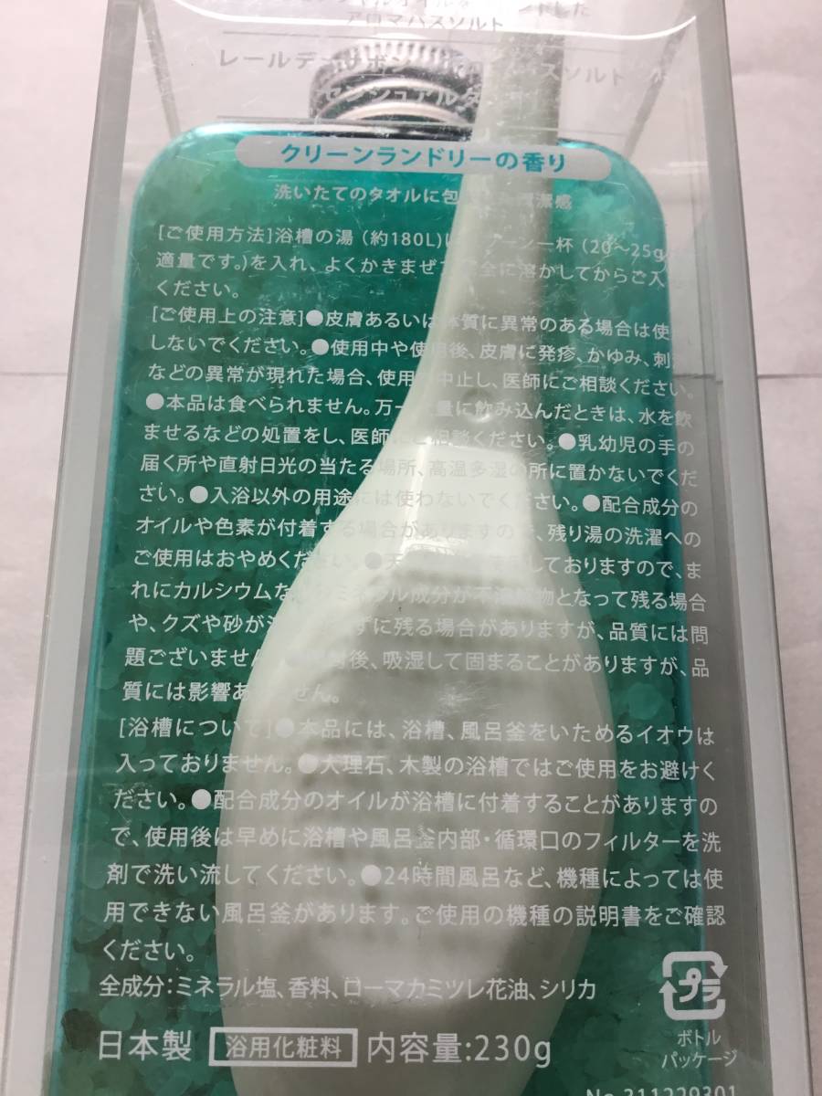 送料５２０円◆レールデュサボン バスソルト センシュアルタッチ 230g◆高い温浴効果のヒマラヤ岩塩&天然アロマオイル配合♪新品。_画像2