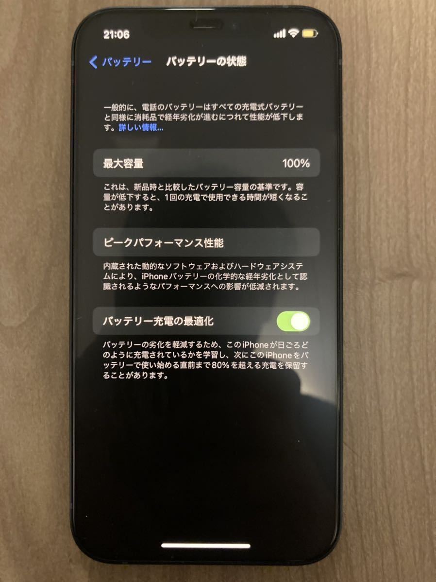 未使用に近い】iPhone12 ブラック 64GB SIMフリー SoftBank 一括購入