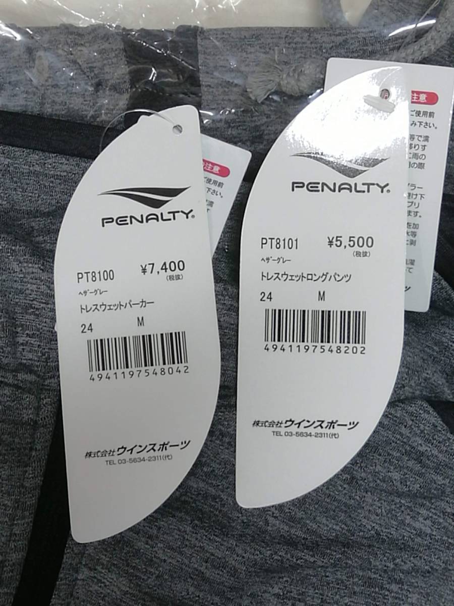 ペナルティ PENALTY サッカーウェア フットサルウェア 上下セット
