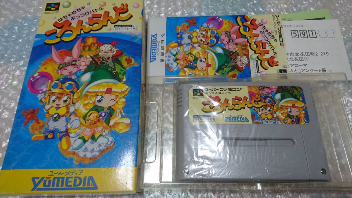 SFC レア! ころんらんど 箱説ハガキ付 ☆ソフト美品☆ www.hma.gov.gh