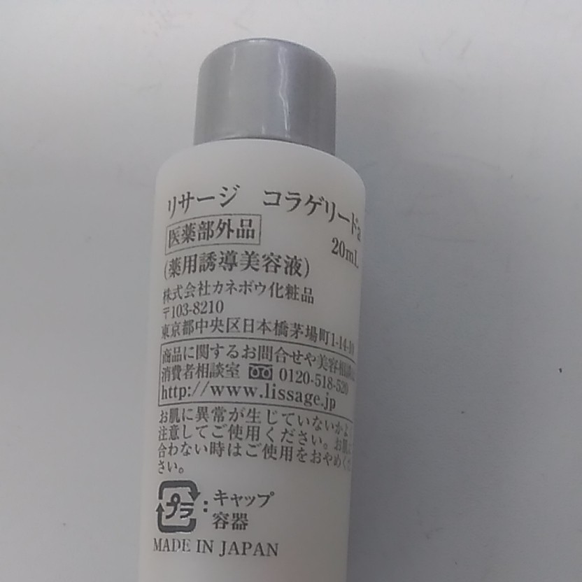 ハイクオリティ リサージ コラゲリード econet.bi