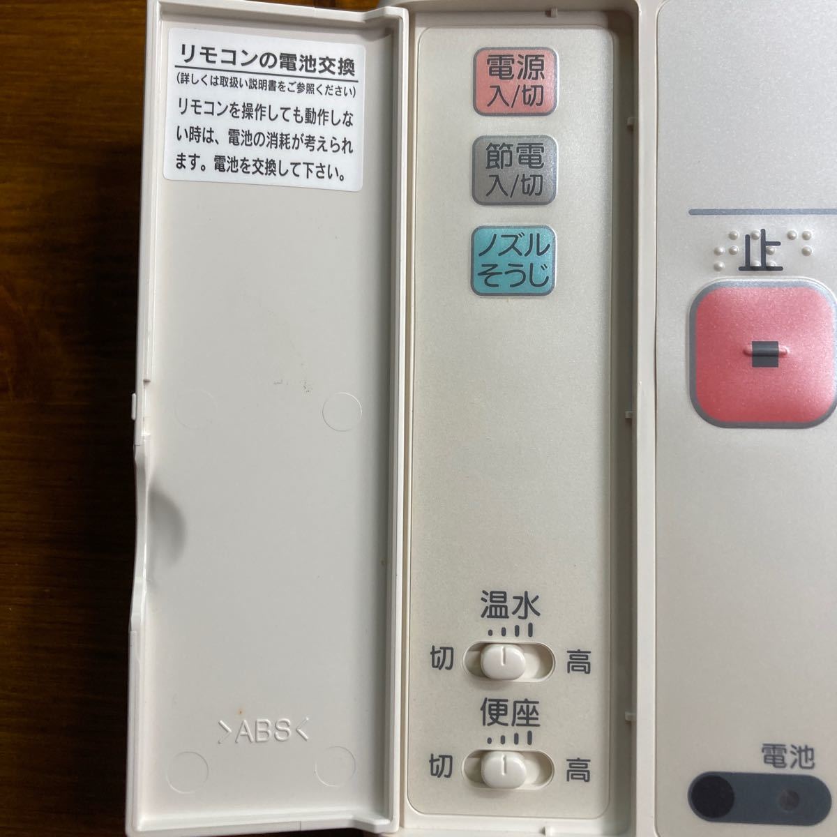lixil inaxシャワートイレリモコン 新品 354-1023|Yahoo!フリマ lixil inaxシャワートイレリモコン 新品 354-1023|Yahoo!フリマ