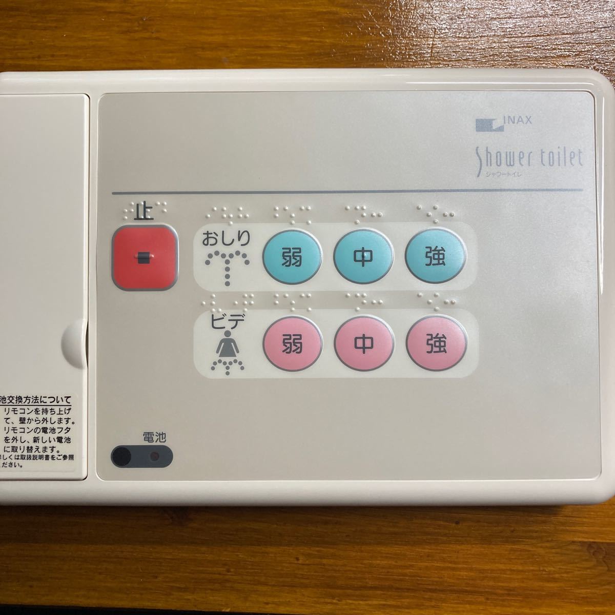lixil inaxシャワートイレリモコン 新品 354-1023|Yahoo!フリマ lixil inaxシャワートイレリモコン 新品 354-1023|Yahoo!フリマ