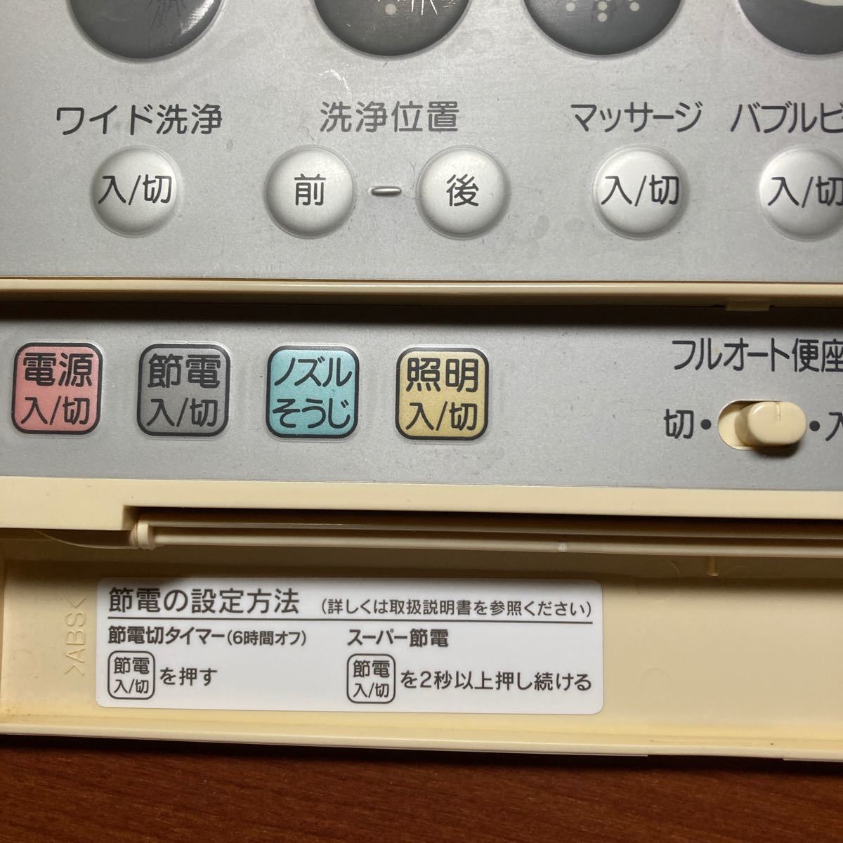 lixil inax シャワートイレリモコン 354-1068|Yahoo!フリマ(旧 lixil inax シャワートイレリモコン 354-1068|Yahoo!フリマ(旧
