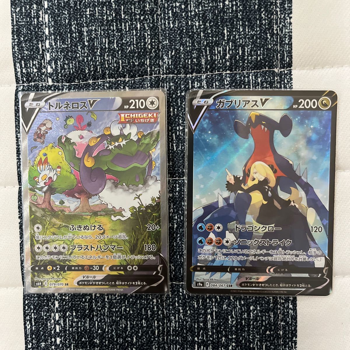 ガブリアスV CSR トルネロスV SA ポケモンカード|Yahoo!フリマ ガブリアスV CSR トルネロスV SA ポケモンカード|Yahoo!フリマ