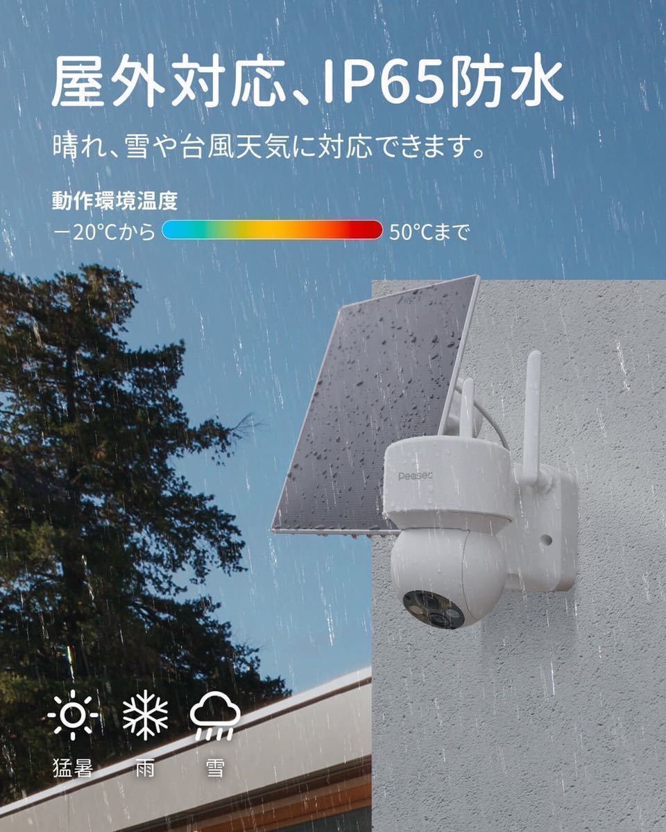  security camera solar solar camera smartphone Appli ream . possibility PTZ camera 1080p high resolution moving body inspection . audio output baby monitor network camera 