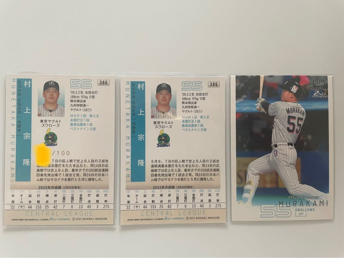 BBM 2022 2nd ヤクルト 村上宗隆 386 金箔 銀箔サイン レギュラー